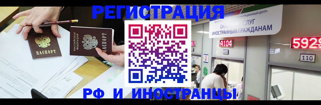 временная регистрация госуслуги в Самаре
